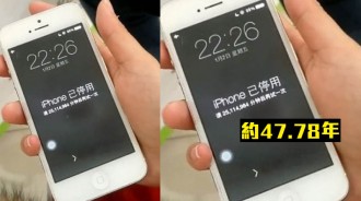  2歲兒害「iPhone鎖機47年」媽媽「竟奇蹟解鎖」蘋果員工也傻眼