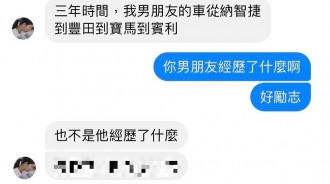 好勵志的故事,男友的經歷...