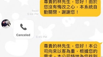 男友消失八小時...女友使出大絕招！網友直呼：簡直天使女友