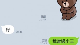 我當過小三！女大生鼓起勇氣向朋友自白，最後一句話「神轉折」...87分不能在高了！