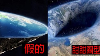 地平派學者全部倒戈！提3鐵證「地球是甜甜圈形狀」…NASA貼出照片：不可能是圓的