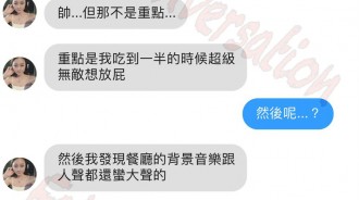 我閨蜜第一次約，就這麼地開放...