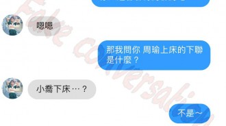 你知道春聯的對聯吧~那周瑜這句下聯是~?