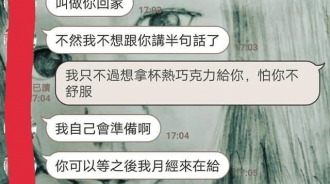 跟女友一個禮拜見一次面相處3個多小時 這樣叫黏?