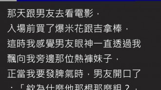 電影院驚見隔壁男子吃「超大根吉拿棒」 忍不住直盯著看一問之下....網笑崩：後勁史上最強