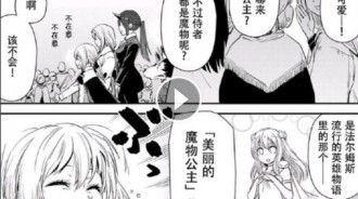 轉生成史萊姆：「魔物公主」稱呼由來，知道的人怕是很少