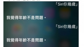 「Siri終於被我逼問出年紀了」網友也紛紛PO出自家siri的年紀，原來都這麼老啦