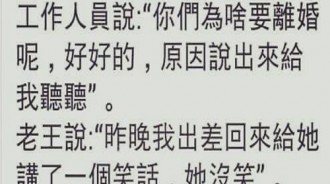 話都還沒說完，最後那句才是重點，老王淚崩了...