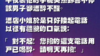 被酒店小姐的機智給救了一命！