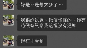 女生哭訴到男生家吃火鍋卻被騙了，對話內容曝光讓人起疑...妳的心態484也怪怪的？