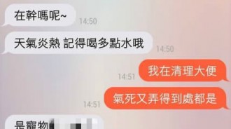 瞬間軟掉! 我會秒離開啦,太滅火XD