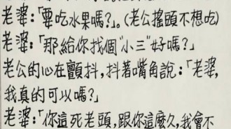 最優秀的老婆就是會允許你去外面撒野？