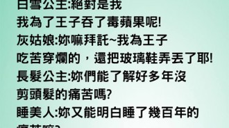 我的童年幻滅了，小美人魚更是語出驚人！