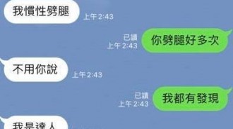 家醫科男友承認劈腿，前女友不滿po文「求大家幫討公道」...網看傻眼：恐怖情人