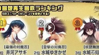對魔忍rpgx的公式放送的回想排名TOP10