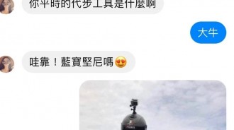 我以為我釣到一個凱子...結果