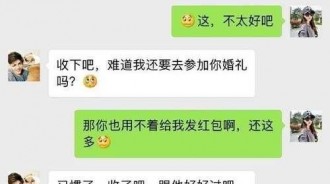 傳訊息給前男友「我要結婚了」，回覆讓人心酸酸，含淚的祝福最無奈..