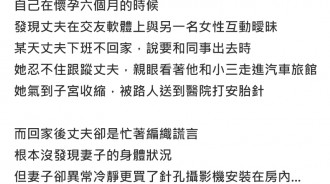 懷孕時老公竟偷吃，沒錢只能「帶回家」...人妻隱忍5個月後策劃一場完美回擊！