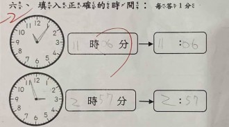 小二孩子考卷上答案寫「11時06分」竟被老師扣分，家長怒：這答案太傻眼！