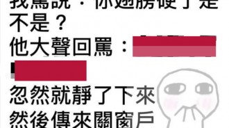 和男友吵架，他一句話就堵住我的嘴ＸＤ