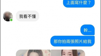 天兵閨蜜電腦壞掉，「傳2張照片給我看」...一點開忍不住笑噴：小姐妳有事嗎？！