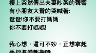 這位小孩太強了，居然知道結果是怎樣..