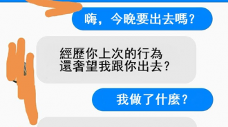 妹子主動約吃飯「點4000元龍蝦和昂貴紅酒」還嗆「紳士都會幫女生付錢」接下來男生的回應讓網友大讚！