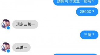 我以為女生比較好殺價...結果沒有QAQ