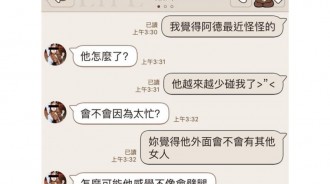 她因為男友最近「越來越少那個」而去找好姊妹聊聊，沒想到結局神展開！