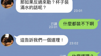 沒想到這個寓言可以實際運用在生活上