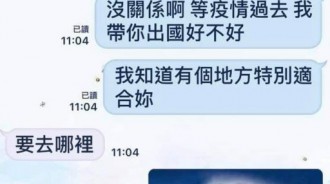 發現老公偷吃，大老婆反擊「惡整小三」PO出對話...網友笑噴：這招一定要學起來！