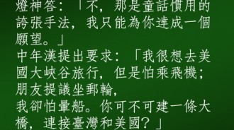 這個燈神是冒充的嗎？什麼也不可以!!!