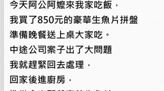 買一盒「超豪華生魚片」孝敬阿公阿嬤，下班回家後看到這場面…他瞬間崩潰！