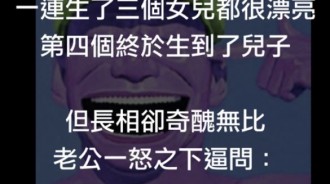 老婆這樣的回答 不知道該哭還是該笑啊....嗚哈嗚哈