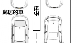 私人車位被路霸亂停害他卡在裡面，車主怒送對方「永恆車位」…網笑：秒被KO