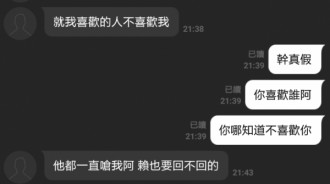 互嗆出戀情！　本來只是「抱怨好友」回很慢　沒想到卻「一觸即發」莫名脫單！