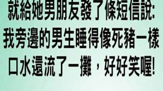 這個教訓LINE千萬不要分兩次發~