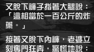 本來要展現我男子氣概給老婆看....沒想到她竟然這樣說