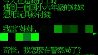 這後勁很強！但我怎麼就被抓了呢ＱＱ？