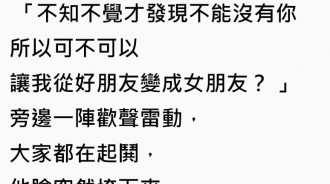 她精心策劃「要跟心儀男生告白」沒想到對方竟直接走掉，正當氣氛正尷尬時結局突然神反轉！