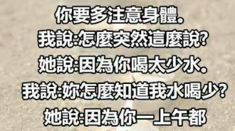 女同事居然知道我沒上廁所...