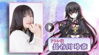 【動漫】動畫『邪神與廚二病少女』第三季，新角色聲優確定!!【本01】