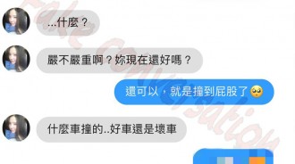 我被撞了...閨蜜還詛咒我 ! 嗚嗚