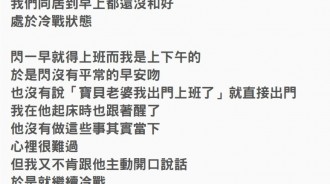 「一場事故讓我看清」被閃光冷處理後出門立刻出意外...當下以為自己完了！網友看完狂勸：快和好啊！