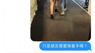 女網友上網抱怨：男友劈腿被朋友拍到，照片都有了硬坳兩人只是好兄弟