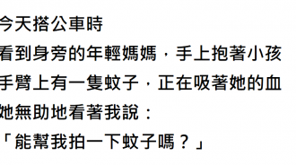 面對手足無措、滿臉無奈的年輕媽媽，只好出手幫助她一下了！沒想到年輕媽媽瞪了我一下？？