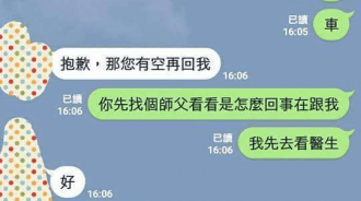 「輪胎有怪聲」他請客人先去找師父，結果客人還真的照做！網友全笑噴：這理解能力是？