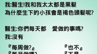 醫生說出了原因，先生跟太太都鬆了一口氣....嚇壞了!!