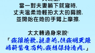 老公的需求太大了...看懂的人要去面壁了!!