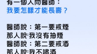 醫師幫忙診斷如何讓他更長壽...最後醫師一語道破!!